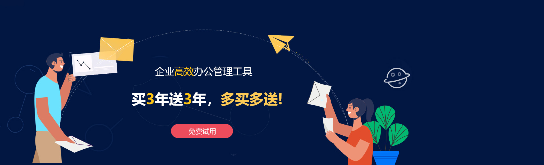 滨江网易企业邮箱